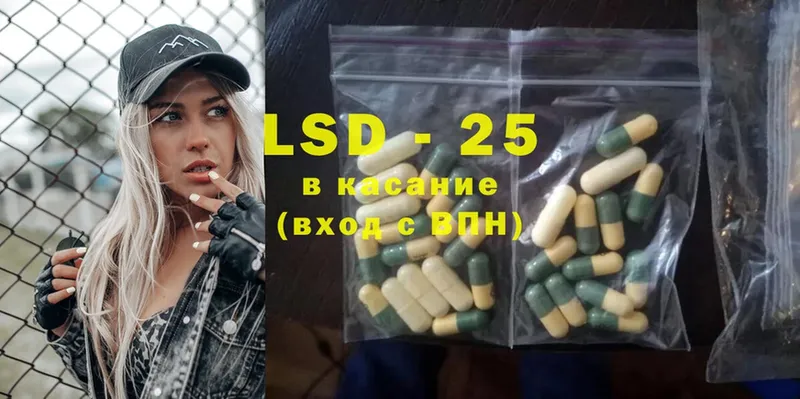 LSD-25 экстази кислота  Беломорск 